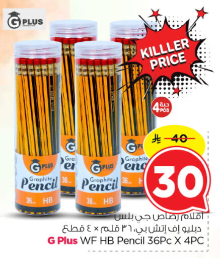 available at نستو in مملكة العربية السعودية, السعودية, سعودية - الخرج