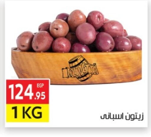 available at المحلاوي ماركت in Egypt - القاهرة