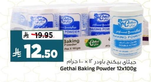 available at المدينة هايبرماركت in مملكة العربية السعودية, السعودية, سعودية - الرياض