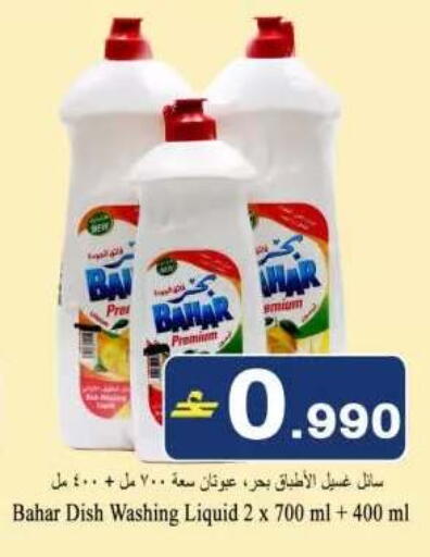 available at Babil Hypermarket   in Oman - Muscat