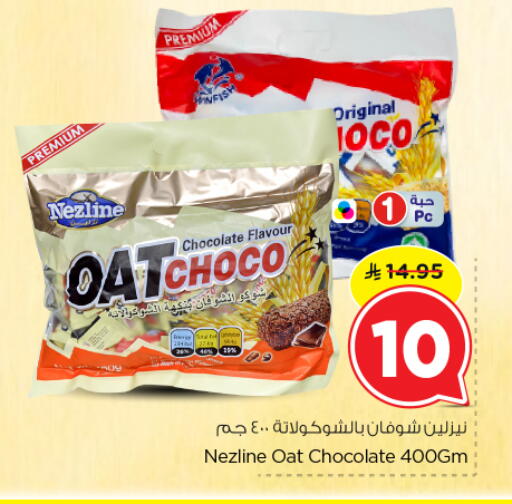 available at Nesto in KSA, Saudi Arabia, Saudi - Al-Kharj