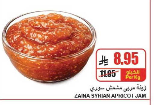 Apricot available at A ماركت in مملكة العربية السعودية, السعودية, سعودية - الرياض