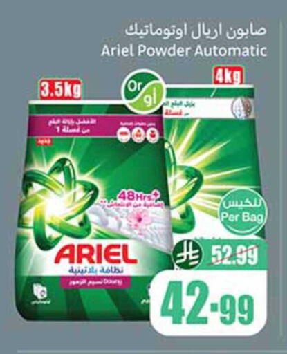 available at أسواق عبد الله العثيم in مملكة العربية السعودية, السعودية, سعودية - جازان