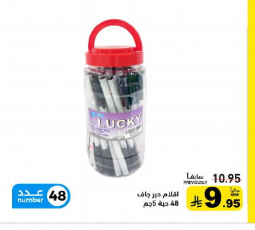 available at Aswaq Ramez in KSA, Saudi Arabia, Saudi - Tabuk