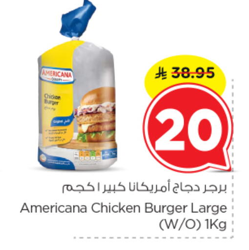 available at نستو in مملكة العربية السعودية, السعودية, سعودية - المجمعة