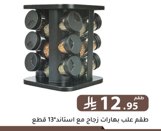 available at تخفيضات العائلة in مملكة العربية السعودية, السعودية, سعودية - الرياض