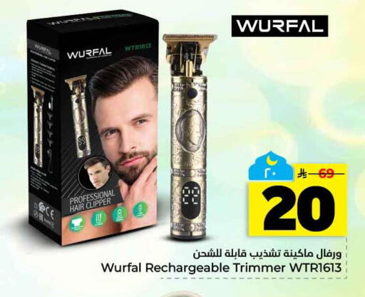 available at هايبر الوفاء in مملكة العربية السعودية, السعودية, سعودية - الخرج