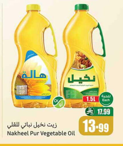 available at Othaim Markets in KSA, Saudi Arabia, Saudi - Al Qunfudhah