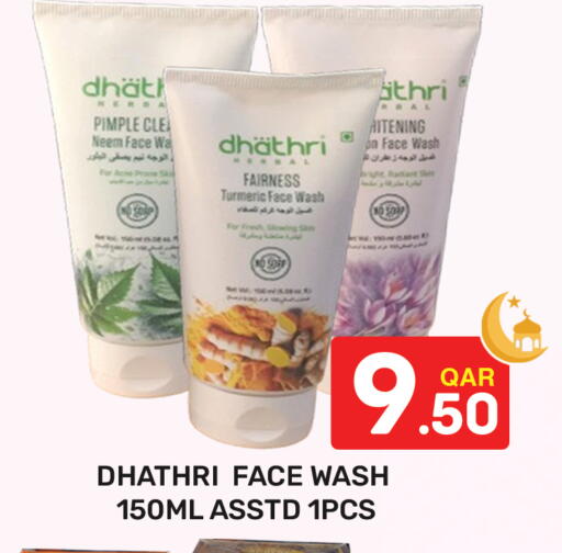 Turmeric available at مجلس هايبرماركت in قطر - الدوحة