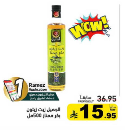 available at أسواق رامز in مملكة العربية السعودية, السعودية, سعودية - تبوك