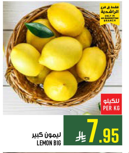Lemon available at أبراج هايبر ماركت in مملكة العربية السعودية, السعودية, سعودية - مكة المكرمة