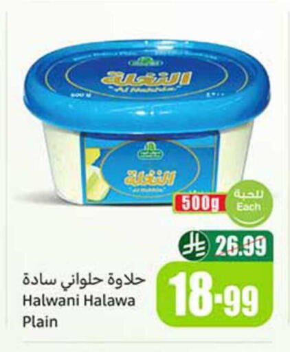 available at Othaim Markets in KSA, Saudi Arabia, Saudi - Buraidah