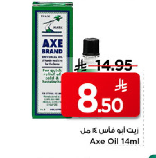 available at مارك & سيف in مملكة العربية السعودية, السعودية, سعودية - الرياض