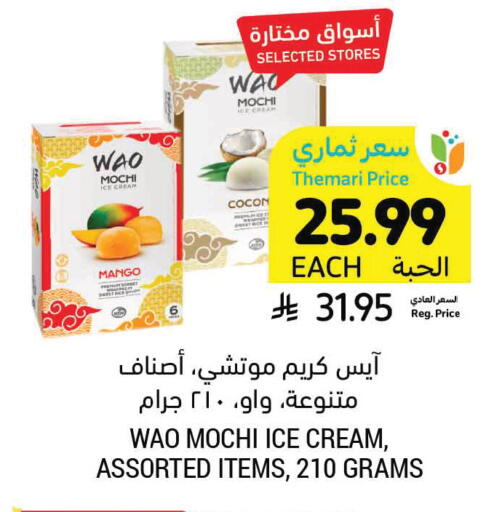 Mango available at Tamimi Market in KSA, Saudi Arabia, Saudi - Medina