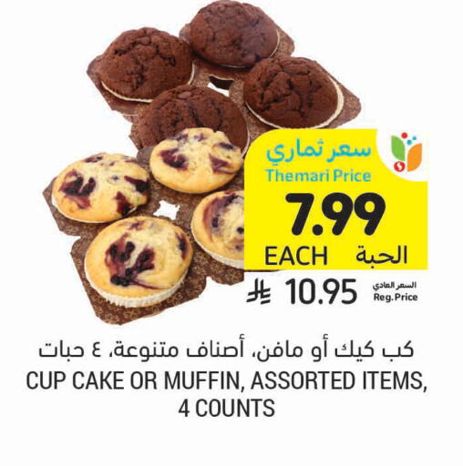 available at Tamimi Market in KSA, Saudi Arabia, Saudi - Al Khobar