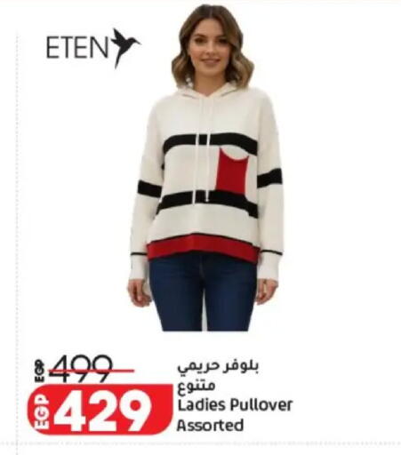 available at لولو هايبرماركت in Egypt - القاهرة