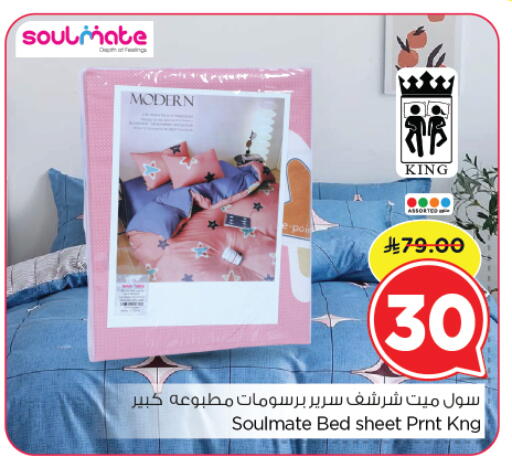 available at نستو in مملكة العربية السعودية, السعودية, سعودية - الرياض