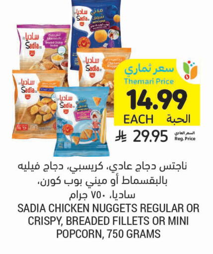 available at Tamimi Market in KSA, Saudi Arabia, Saudi - Al Khobar