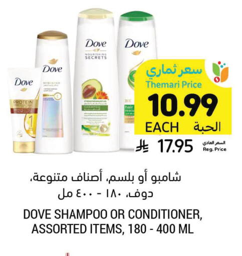 available at أسواق التميمي in مملكة العربية السعودية, السعودية, سعودية - الرس