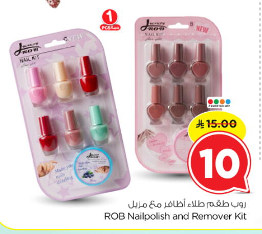 available at نستو in مملكة العربية السعودية, السعودية, سعودية - الرياض