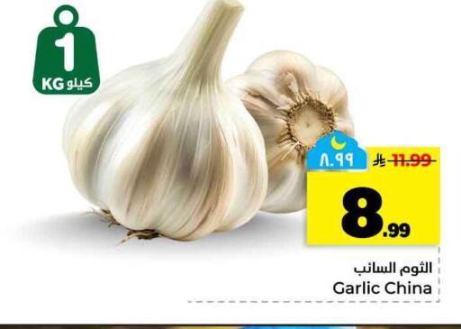 Garlic from China available at هايبر الوفاء in مملكة العربية السعودية, السعودية, سعودية - الخرج