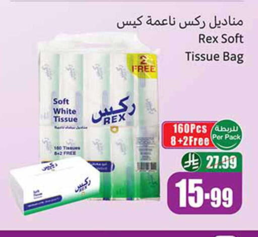available at Othaim Markets in KSA, Saudi Arabia, Saudi - Mahayil