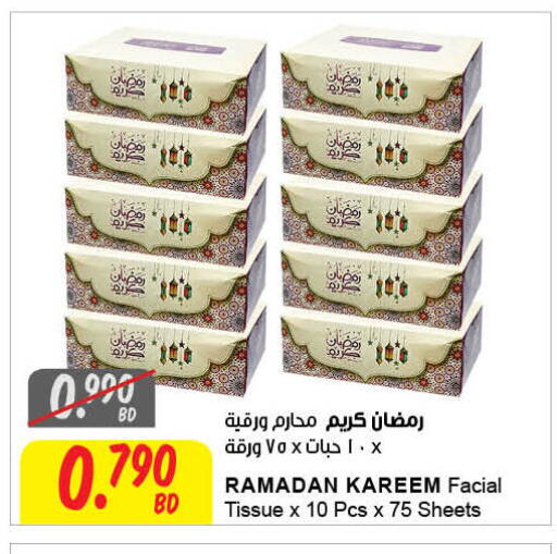 available at مركز سلطان in البحرين