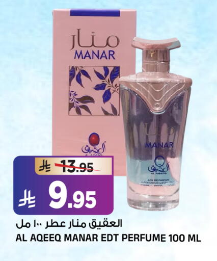 available at المدينة هايبرماركت in مملكة العربية السعودية, السعودية, سعودية - الرياض