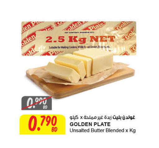 available at مركز سلطان in البحرين