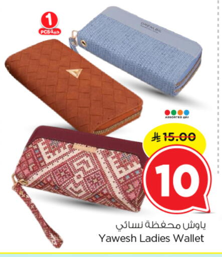 available at نستو in مملكة العربية السعودية, السعودية, سعودية - الرياض