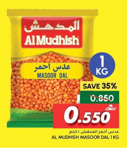 available at الميرة in عُمان - صُحار‎