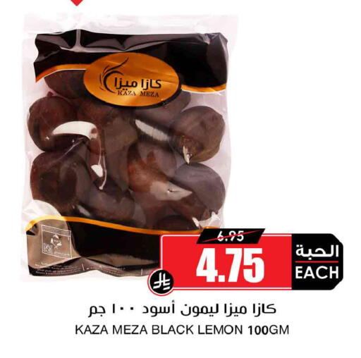 Lemon available at أسواق النخبة in مملكة العربية السعودية, السعودية, سعودية - القطيف‎