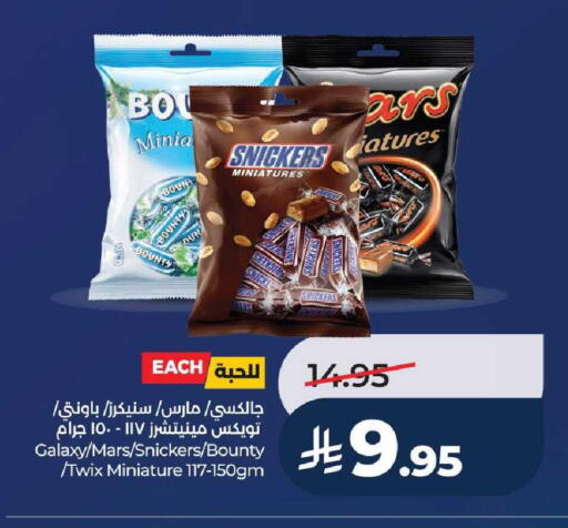 available at لولو هايبرماركت in مملكة العربية السعودية, السعودية, سعودية - الطائف