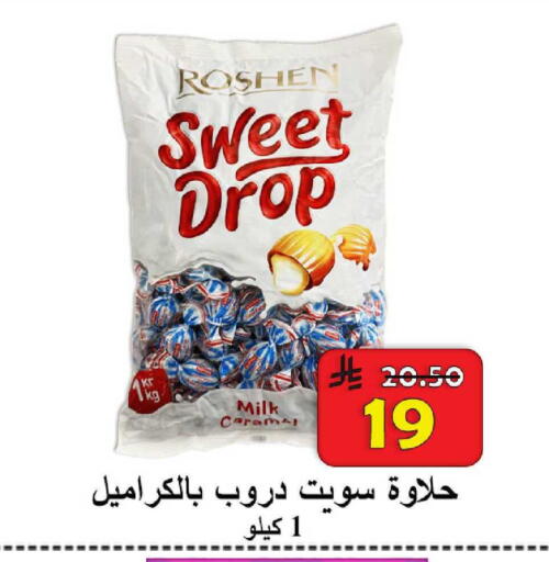 available at  Ali Sweets And Food in KSA, Saudi Arabia, Saudi - Al Hasa