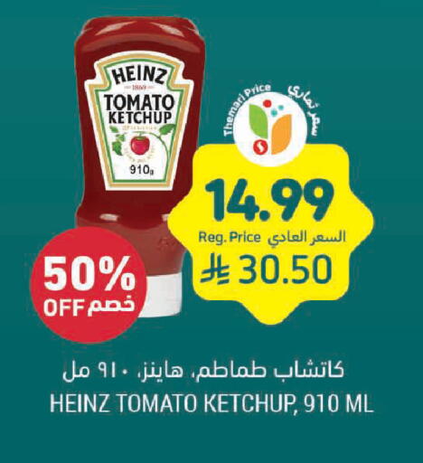 Tomato available at Tamimi Market in KSA, Saudi Arabia, Saudi - Saihat