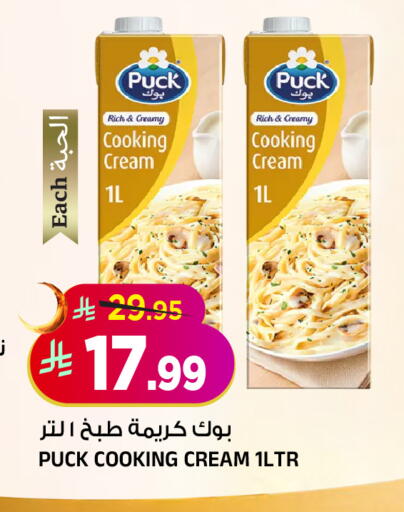 available at المدينة هايبرماركت in مملكة العربية السعودية, السعودية, سعودية - الرياض