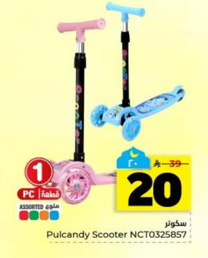 available at هايبر الوفاء in مملكة العربية السعودية, السعودية, سعودية - المنطقة الشرقية