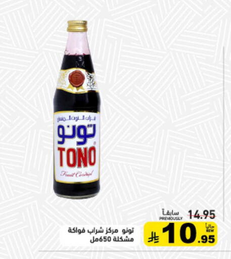 available at أسواق رامز in مملكة العربية السعودية, السعودية, سعودية - تبوك