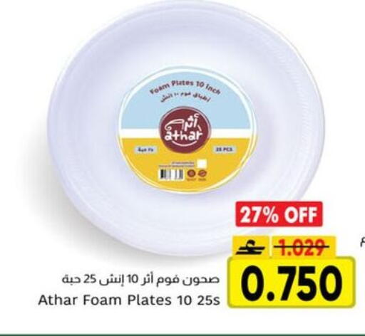 available at Al Amri Center in Oman - Sohar