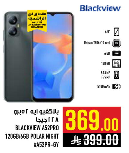 available at Abraj Hypermarket in KSA, Saudi Arabia, Saudi - Mecca