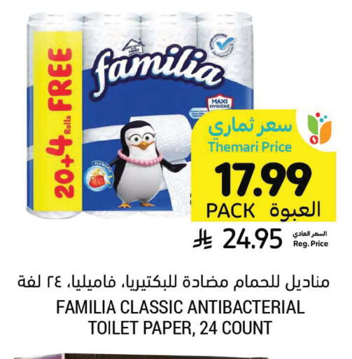 available at Tamimi Market in KSA, Saudi Arabia, Saudi - Ar Rass