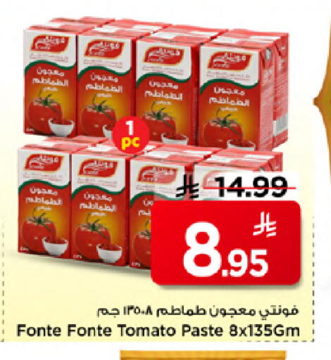 Tomato available at مارك & سيف in مملكة العربية السعودية, السعودية, سعودية - الخبر‎