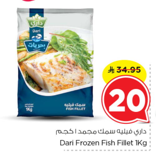 available at نستو in مملكة العربية السعودية, السعودية, سعودية - الرياض