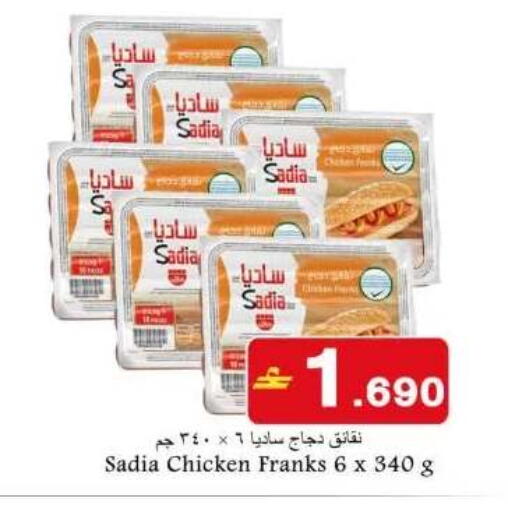 available at Babil Hypermarket   in Oman - Muscat