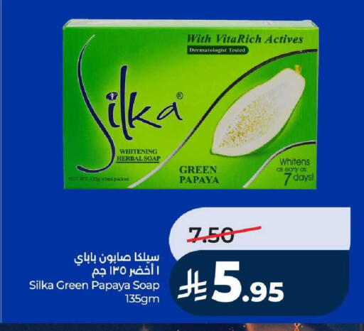 Papaya available at لولو هايبرماركت in مملكة العربية السعودية, السعودية, سعودية - حائل‎