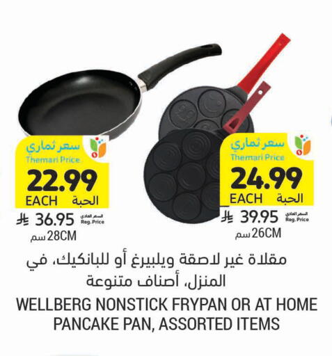 available at أسواق التميمي in مملكة العربية السعودية, السعودية, سعودية - الخفجي