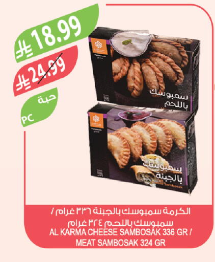 available at Farm  in KSA, Saudi Arabia, Saudi - Al Khobar