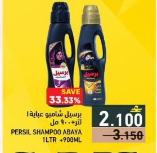 available at رامز in عُمان - صُحار‎