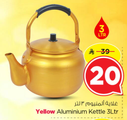 available at Nesto in KSA, Saudi Arabia, Saudi - Al Majmaah
