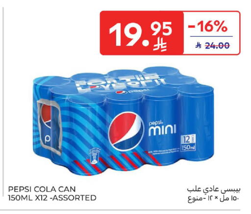 available at كارفور in مملكة العربية السعودية, السعودية, سعودية - سكاكا
